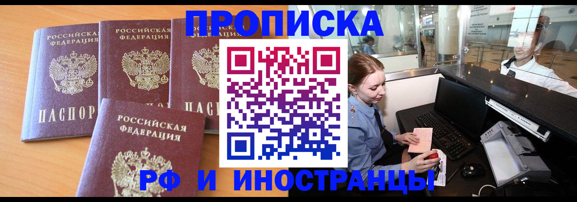 миграционный учет в Орле