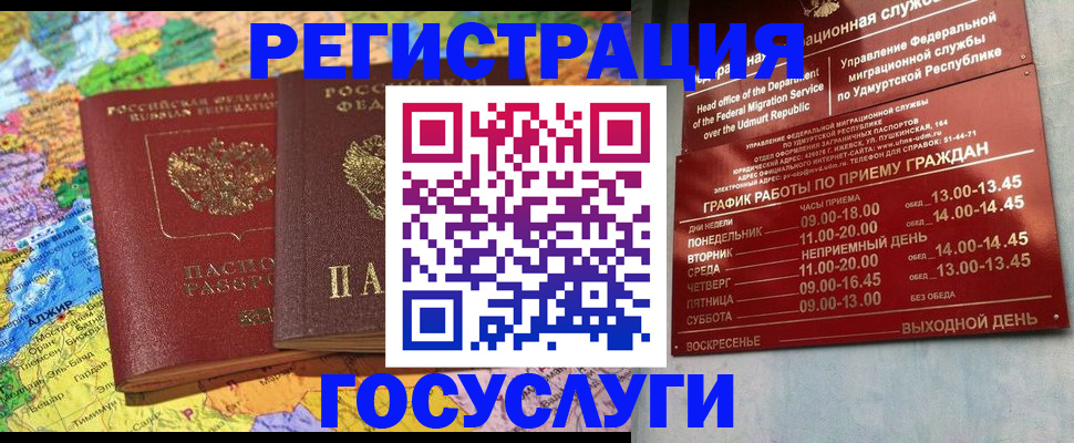 найти адрес прописки в Орле